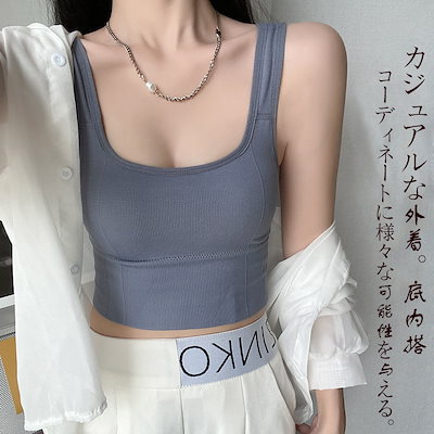 2809Aカップ付きブラジャーブラノンワイヤーシームレスブラトップパッlド付きスクエアネックリブリブタンクタンクトップ背中あきらくちんスポーツヨガスポブラ小胸