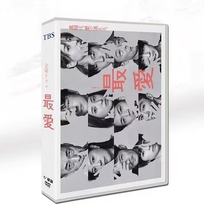 最愛 DVD-BOX DVD