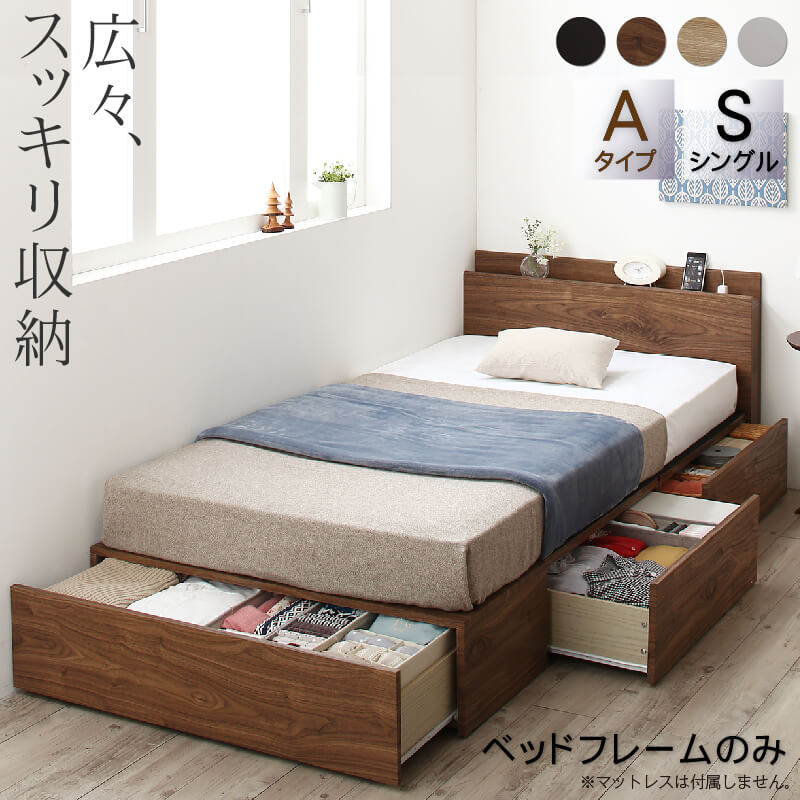 棚付き 収納連結ファミリーベッド [ヴァイトブリック2] [ベッドフレームのみマットレスなし] Aタイプ シングル [フレーム]ダークブラウン