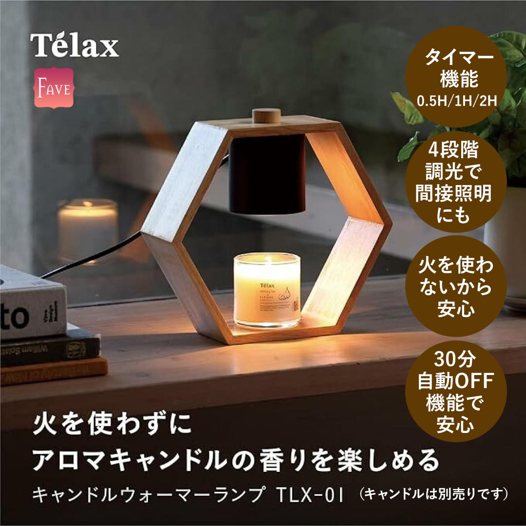 【タイマー付き 自動OFF機能 4段階調光 火を使わない】木製 アロマキャンドル キャンドルランプ キャンドルウォーマーランプ ライト 熱で溶かすインテリア 間接照明 デスクライト かわいい