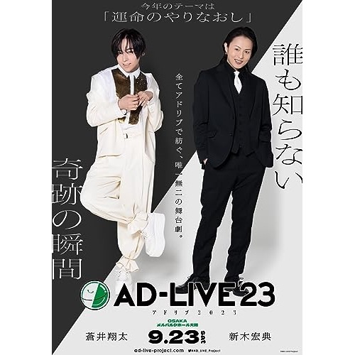 「AD-LIVE 2023」 第3巻(蒼井翔太×新木宏典)(Blu-ray Di.. ／ 蒼井翔太/新木宏典 (Blu-ray) ANSX-10305