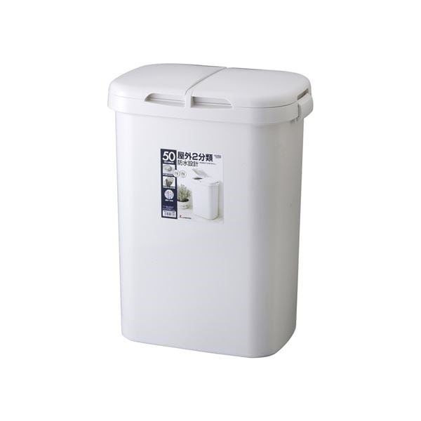 2分別ゴミ箱/ダストボックス [50W] グレー フタ付き 屋外 防水設計 『HOME＆HOME』 6,483円