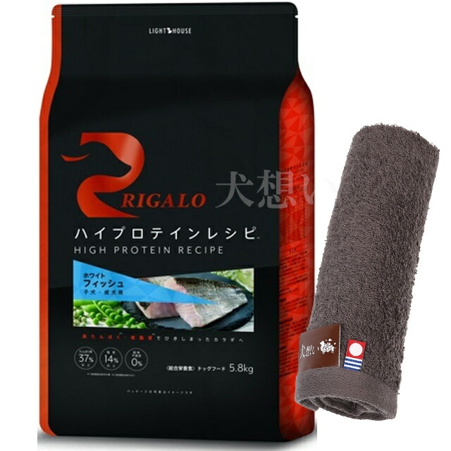 リガロ ハイプロテインレシピ 子犬成犬用 ホワイトフィッシュ 5.8kg