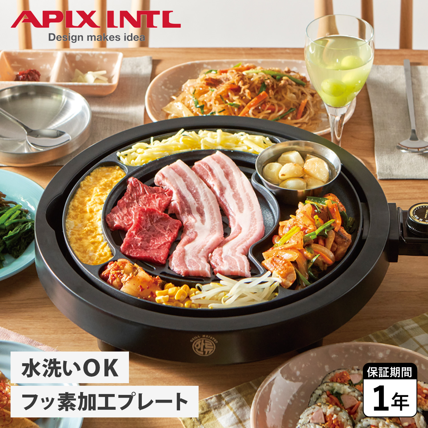 グリルプレート 焼肉プレート グリルマイスター ブラック 黒 AGP-350