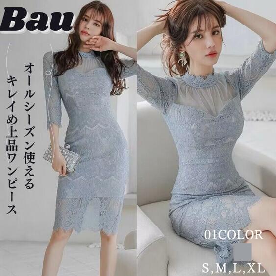 ワンピース 総レース 姫系ワンピース ドレスワンピース 韓国 風 五分袖 胸元カット レース きれいめ ブルー シンプル タイト 着痩せ お呼ばれ ミドル丈 パーティドレス 上品 通勤 フォーマル エ