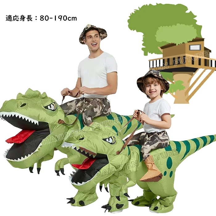 ハロウィン 衣装 子供 恐竜 ハロウィン コスプレ 子供 大人 ハロウィン 仮装 簡単 大人 ハロウィン 仮装 小学生 キッズ 子供 親子 男の子 女の子 インフレータブル コスチューム おもしろ