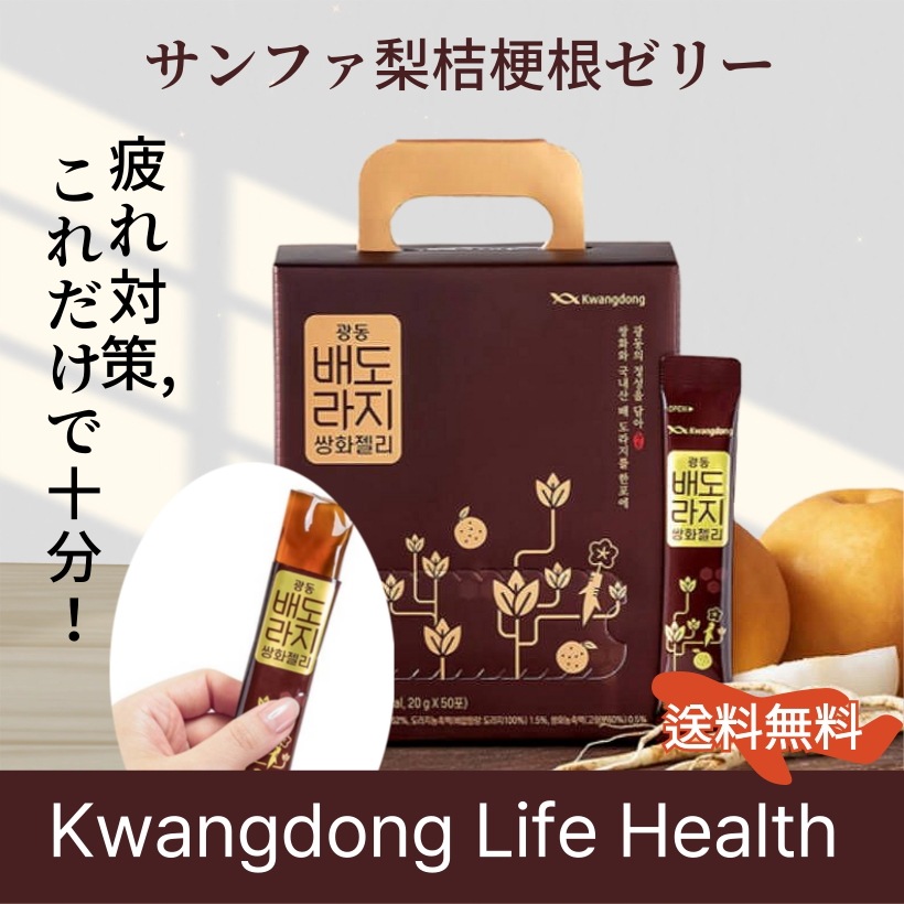 サンファ梨桔梗根ゼリー 50包/サンファ濃縮液×国産梨×ハチミツ/健康補助ゼリー・家族みんなで美味しく！韓国伝統茶ゼリー／HACCP認証/ 韓国