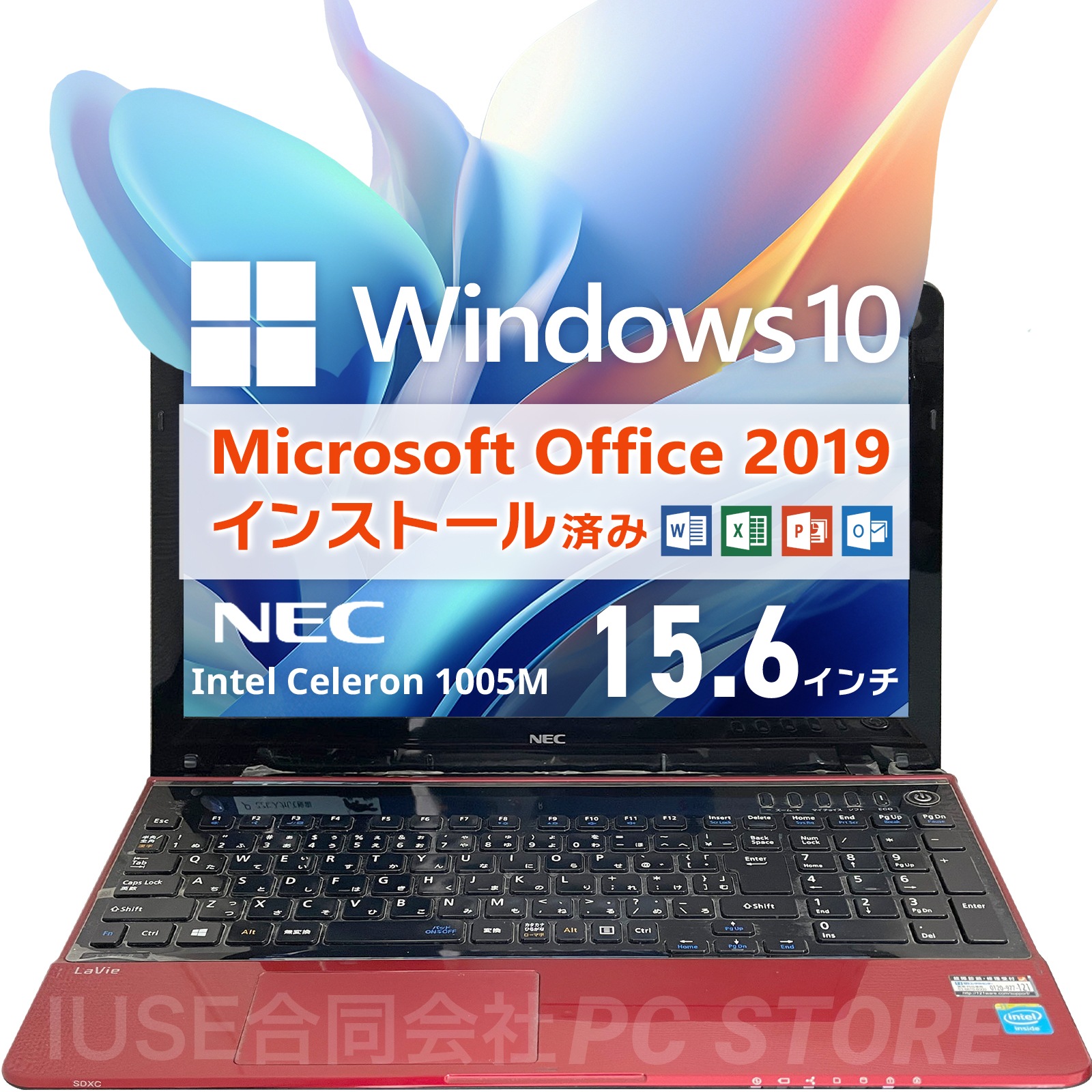 Windows10 LaVie LS150/R Office2019 H&B プロダクトキー付（WordExcelPowerPoint）Celeron メモリ8GB SSD128GB