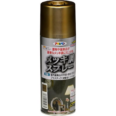 他サイト： メッキ調スプレー真ちゅう色３００ＭＬの商品画像