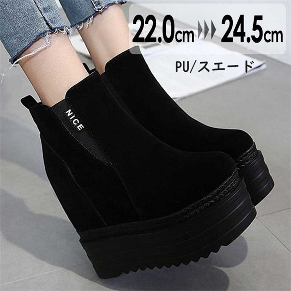 【急速出荷!】ブーツ レディース 厚底シューズ 痛くない 歩きやすい 美脚 疲れにくい シューズ ファッション 靴 秋 冬 春 ウエッジソール 20代 30代 40代 おしゃれ ブラック 厚手/薄手