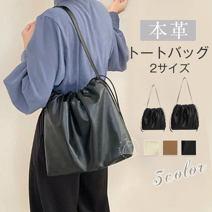 巾着バ 大人 斜め掛けバッグ 軽い 大きめ/小さめ 柔らか バッグ バケツ型 レザー 肩掛けバッグ 大容量 レディース トートバッグ 8,093円