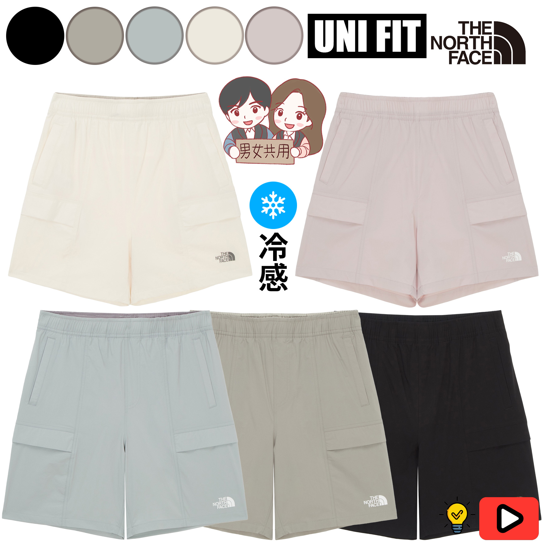 【正規品】ICEDAY SHORTS／冷感 ユニセックス ショーツ アイスデイ 韓国ファッション ホワイトラベル NS6NR01 9,072円