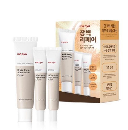 ビフィーダ バイオム アクアバリアクリーム 80ml（+20mlx2ea）