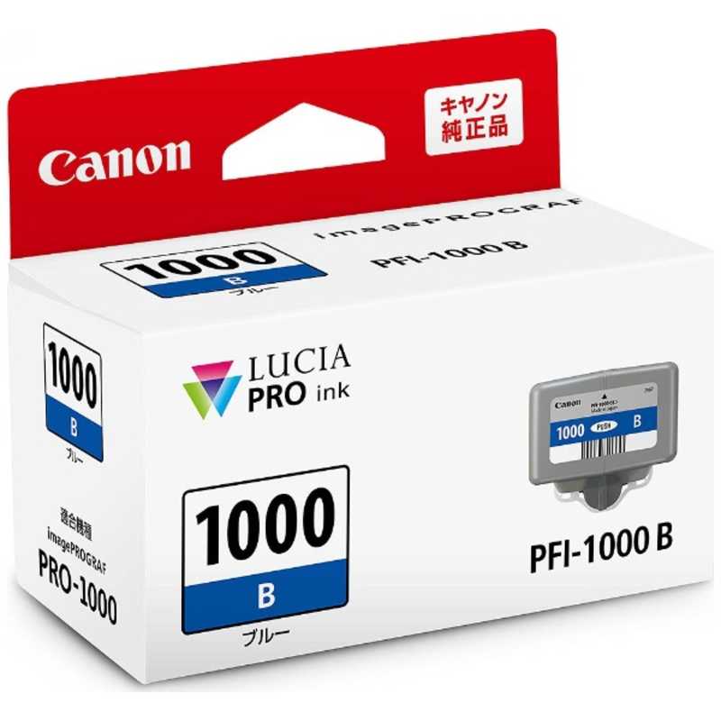 キヤノン　CANON　純正インクタンク プリンターインク imagePROGRAF ブルー　PFI-1000B