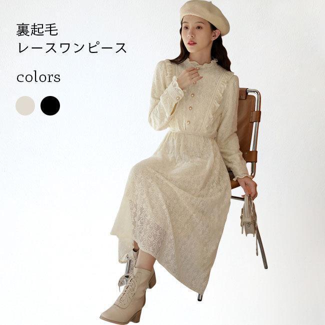 春 夏 ドレス レディース 裏起毛 レースワンピース 長袖 フリルワンピース レトロ ロングワンピ 冬 チュニック 長袖ワンピース レースワンピ