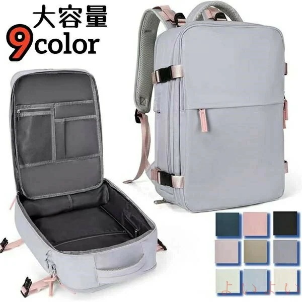 [新品入荷/底値セール]【送 料 無 料】旅行用バックパック 多色 大容量 超大型 軽量 多機能 トラベルバックパック出張 旅行に便利 乾湿分離 リュックサック シューズ収納可 dr009x6x6x1