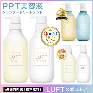 10/20-21限定20%OFF！【ビューティー1位受賞】PPT美容液シャンプートリートメント 選べる3タイプ Qoo10限定の香り ケア＆デザイン