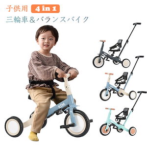 子供用三輪車 三輪車 5in1 押し棒付き おもちゃ おしゃれ キッズ 1歳 2歳 3歳 プレゼント