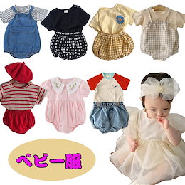 5/21更新 特別価格SALE ベビー服 赤ちゃん服 新生児服 子供服 ベビー服 女の子服 男の子服 ロンパース ベビー用品 マタニティ
