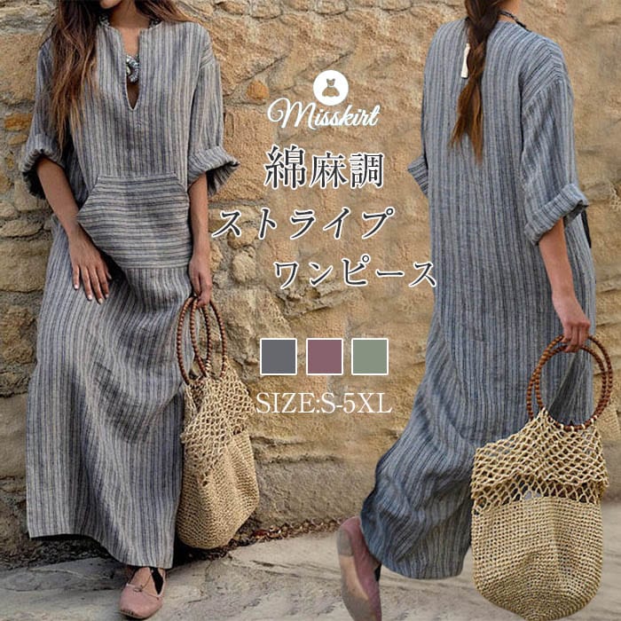 ワンピース レディース ロングワンピース ロング丈 ワンピ ロング マキシ丈 綿麻調 キレイめ 長袖 ストライプ 上品 体型カバー ゆったり シンプル かわいい 春 夏 秋 大きいサイズ カジュアル