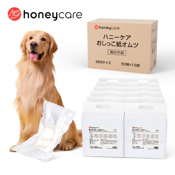 ペットの紙おむつ 男の子用 50枚入り 犬用 オムツ マナーウェア 犬用 高齢犬用 紙オムツ 犬 紙おむつ 旅行・介護・トレーニング対応 SSS/SS/S/M/Lサイズ選べる 使い捨て 清潔・快適設計