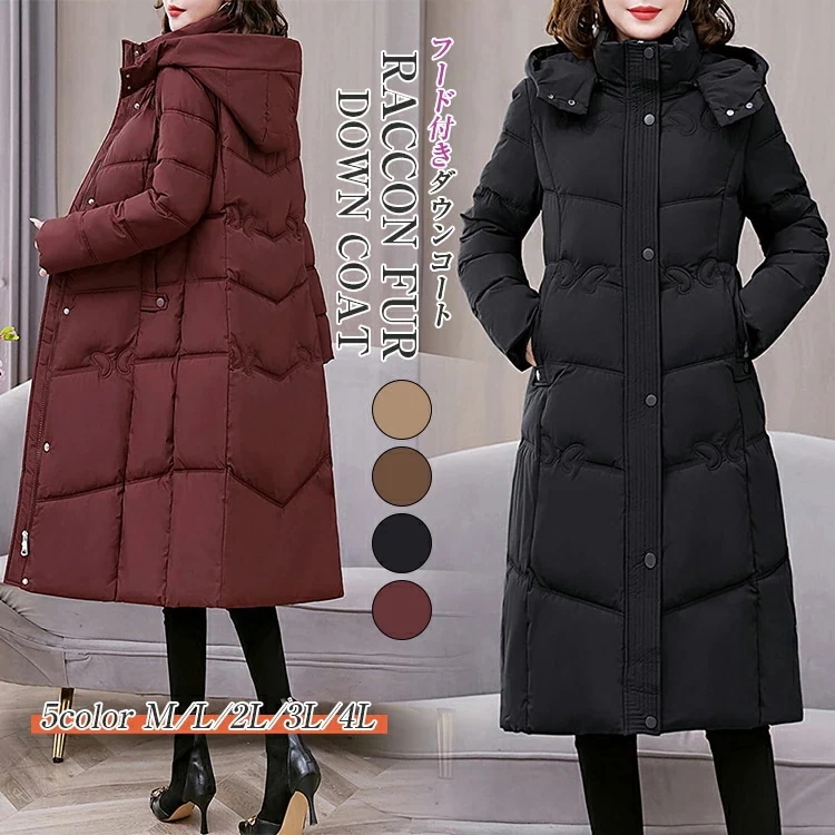 【超人気商品】ダウンコート レディース 冬 ダウンジャケット ロングコートフード付き ポケット付き アウター ジャンパー 前開き ドロスト 厚手 暖かい 防寒 撥水 ロング丈 軽量 ゆったり 大きいサ 5,777円