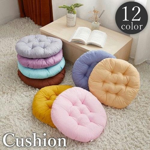 クッション 座布団 フロアクッション 40cm 円形 ラウンド 丸形 丸い 床 椅子 イス おしゃれ かわいい インテリア 無地 単色 カラバリ豊富