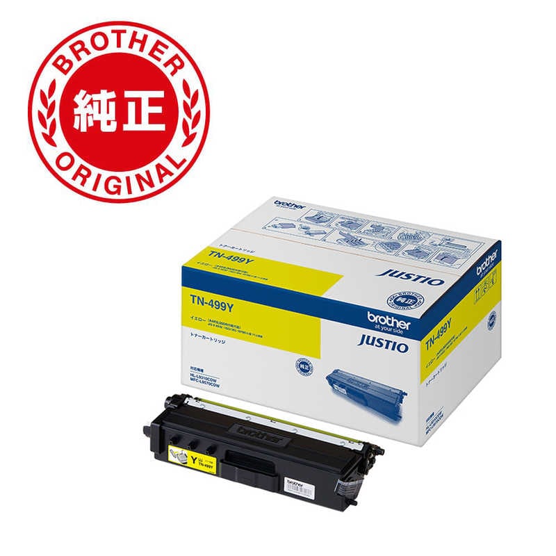 ブラザー　brother　【純正】トナーカートリッジイエロー(超大容量) 対応型番:MFC-L9570CDW 他　TN-499Y
