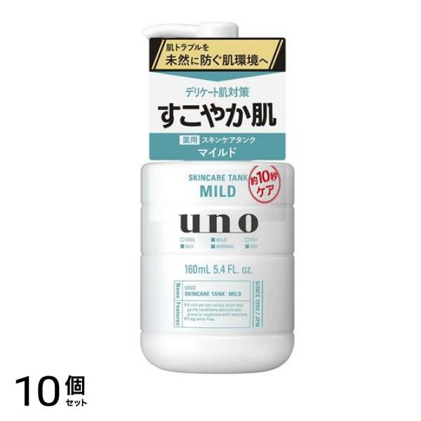 スキンケアタンクマイルド 160mL 10個セット