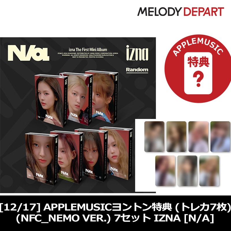 IZ*ONE izone まとめ　セット　特典　ヨントン　トレカ Qoo10] WAKEONE [12/17] applemusicヨン : KPOP