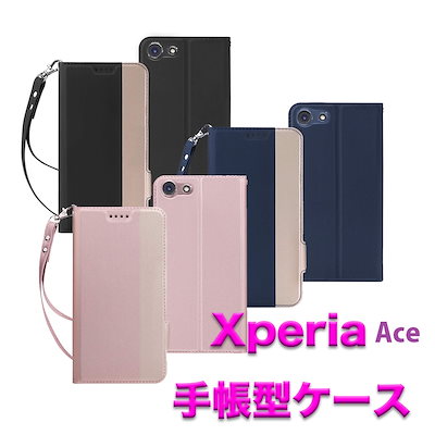 Qoo10 Xperia Ace So 02l手帳型ケースの検索結果 人気順 Xperia Ace So 02l手帳型ケース ならお得なネット通販サイト