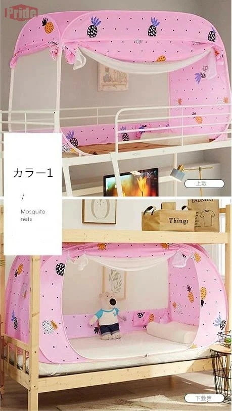 高品質保証蚊帳 かや ワンタッチ 三開け ベッドテント 学生寮 プライバシーテント プライバシー蚊帳 2層ドア 遮光 通気性抜群
