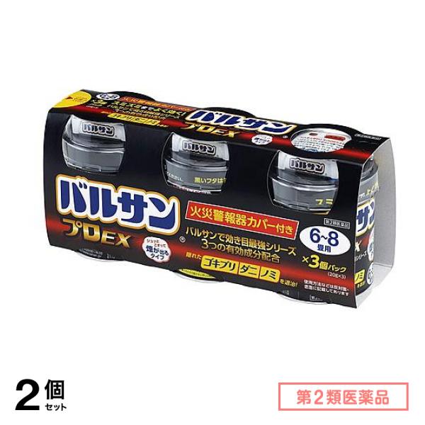 第２類医薬品 バルサンプロEX 煙が出るタイプ 6～8畳用 20g× 3個パック 2個セット