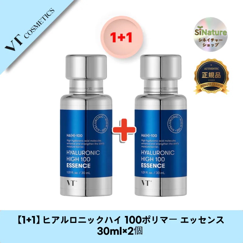 【1+1】【韓国コスメ】【正規品扱い店】 ヒアルロニックハイ 100ポリマー エッセンス 30ml×2個