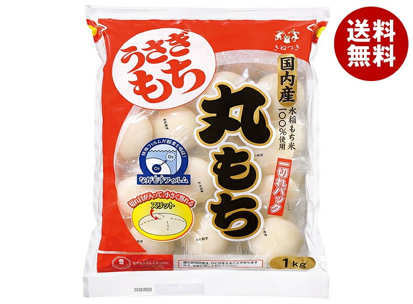 うさぎもち 一切れパック 丸もち 1kg×10袋入×(2ケース)