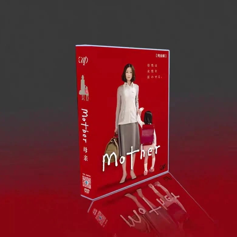 「Mother」DVD 全話収録 BOX
