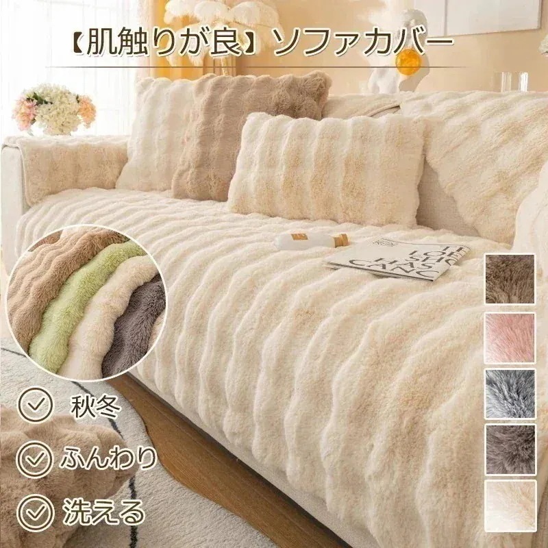 【幸運】ソファカバー ソファカバーチェアカバーラグベッドカバーテーブルクロス等様々な用途に使えるマルチカバーマルチカバー ソファーカバー 洗える 二人三人掛け 選べる6色