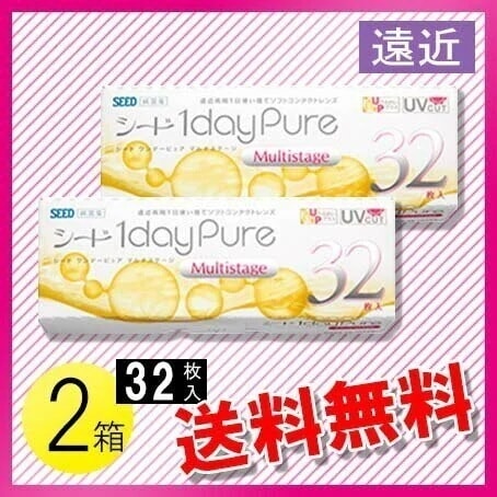 シード ワンデーピュア マルチステージ 32枚入2箱