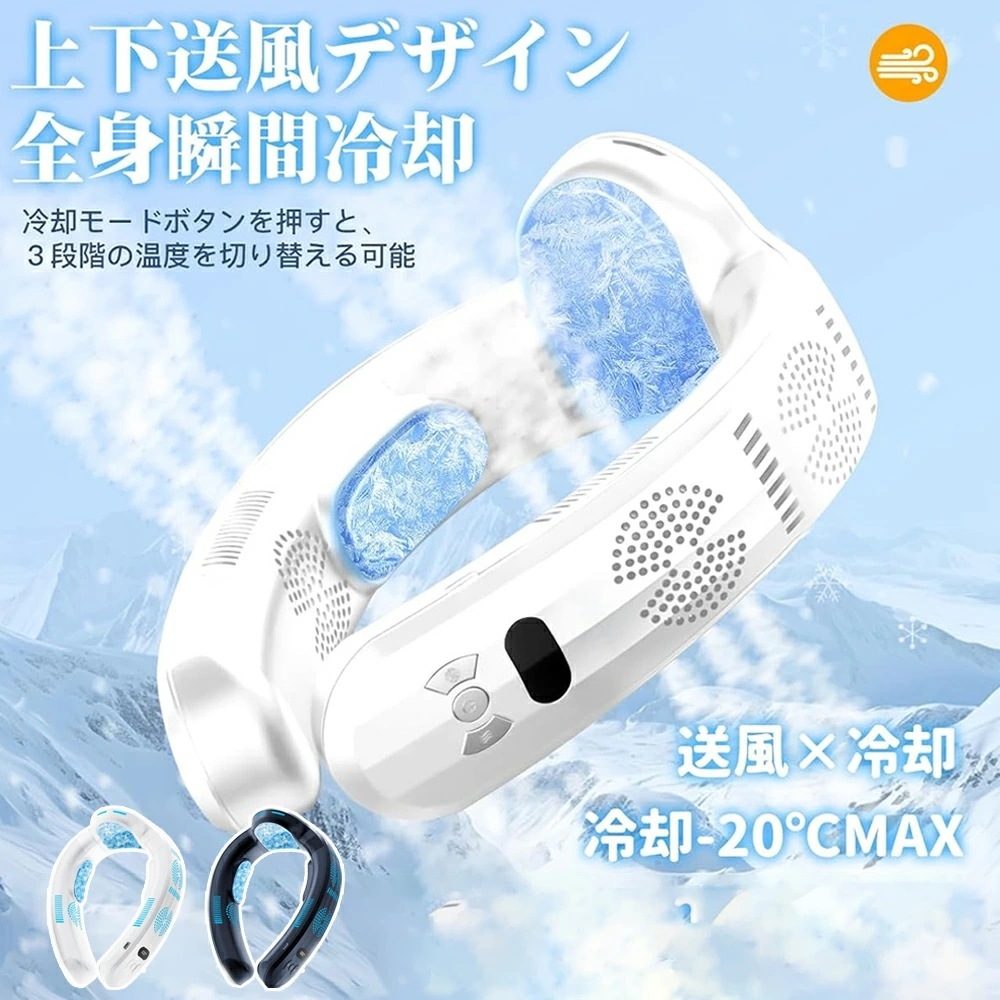 【2025年新型上下出風超長冷感プレート】ネッククーラー 首掛け扇風機 ネックファン 冷却プレート 3段階風量調整 ３段階冷却 超強上下送風 7000mAh大容量バッテリー Type-C急速充電 最