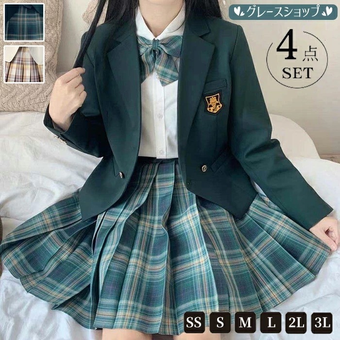 【激安開催】卒業式スーツ 女の子 子供服 4点セット サイズ ブレザー フォーマルスーツ 入学式 卒業式 コスチューム コスプレ衣装 卒業式スーツ 女児 ジュニアスーツ 子供スーツ 小学生 卒業式服