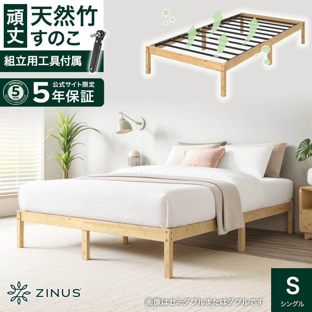 ベッド シングル ベッドフレーム すのこ ローベッド 竹製 天然木 木目 ナチュラル ホワイト ベージュ 組立簡単 軽量 ベッド下 収納 フレーム 北欧 5年保証 Bamboo ZJ-BBS-S