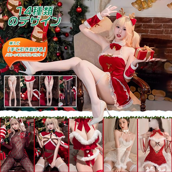 サンタ衣装 コスプレ衣装 制服 萌え 誘惑 サンタクロース バニー クリスマス コスチューム バニーガール かわいい セクシー パーティー衣装 イベント プレゼント 女性用 情趣下着 超セク