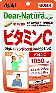 ディアナチュラスタイル ビタミンC 120粒 (60日分)