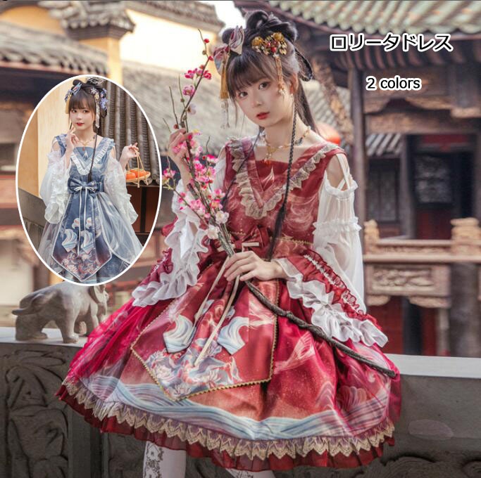 ロリータ服 ドレス 中国風ロリータドレス ロリータワンピース 改良ゴシックロリータドレス 膝丈 ミモレ丈 可愛い お姫様 ドレス リボン Lolita Dress森ガールメイドドレス姫様 ロリータ風ワ