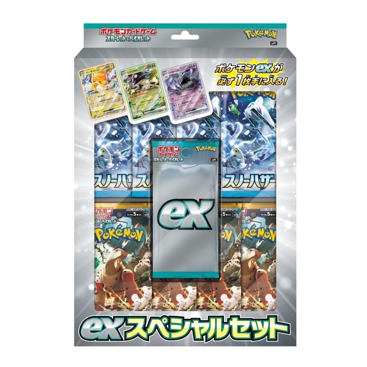 ポケモンカードゲーム exスペシャルセット 新品 未開封 スカーレット&バイオレット スノーハザード クレイバースト 6,794円