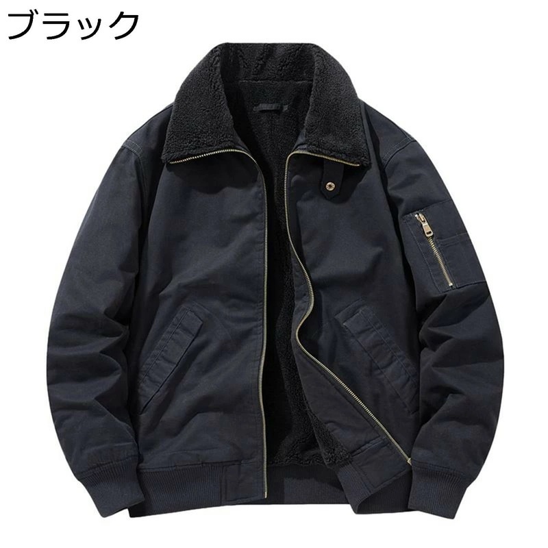 ミリタリージャケット 裏ボアジャケット メンズ 秋冬 ラムフリース 開襟 ビッグサイズ 冬用ジャケット 厚手 防寒着 保温性 暖かい カジュアル 通勤 通学 ブルゾン