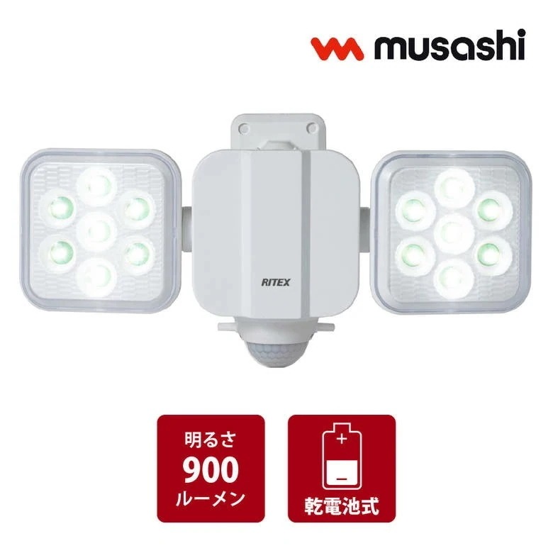 ムサシ ライテックス LED-270 5Wx2灯 LED乾電池センサー