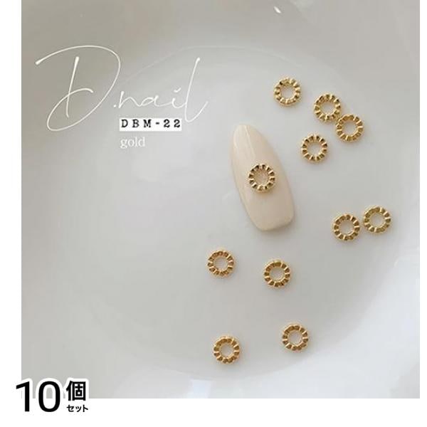 D.nail ディーネイル デコパーツ DBM-22 ゴールド 6×6mm 10PCS 10個セット