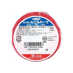 (まとめ) 共和 ミリオンビニールテープ 19mm×10m 赤 HF-114-A 1巻 (×100セット)
