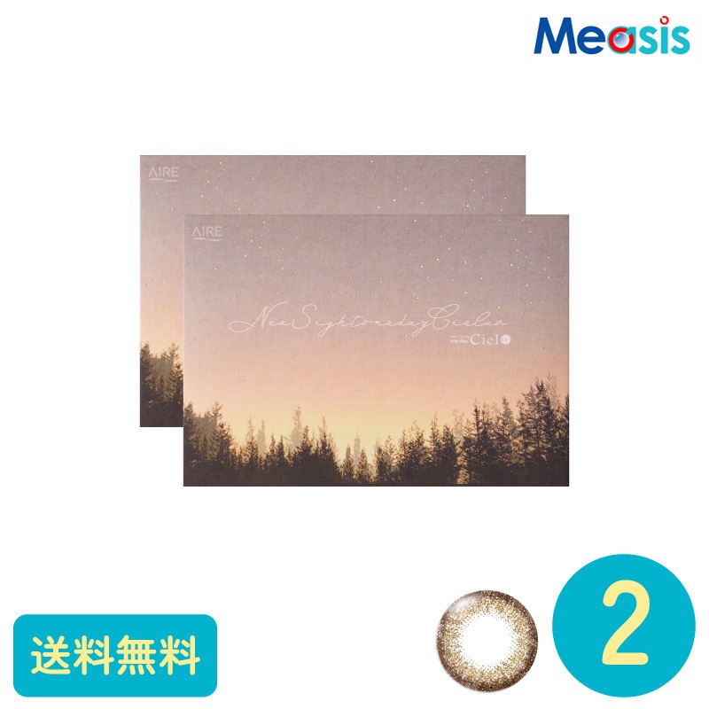 ネオサイトワンデーシエルUV シエルベージュ 30枚 2箱 アイレ カラーサークルレンズ